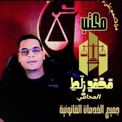 محمد جمال زلط